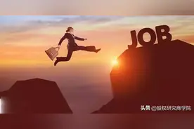 5年经历3次倒闭：比加班更可怕的，是遇上好人老板持到底图片