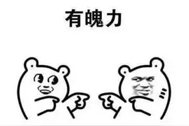 8个人做的游戏，3天玩家数破200万，却因被窝里玩游戏被喷？图片