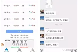 又一金融巨骗东窗事发，中产阶层杀手，投资者或血本无归......图片