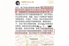 刘昊然被曝不雅视频，近日澄清是换脸技术，已经报警图片