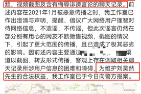 刘昊然被曝不雅视频，近日澄清是换脸技术，已经报警图片