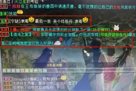 大话2牛图（409）这只未转冰块31回合还站着，简直就是“杵庄王”图片