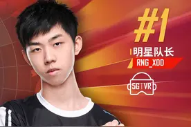 XDD遭俱乐部索赔五千万？网友：RNG这做法属实让人心寒图片