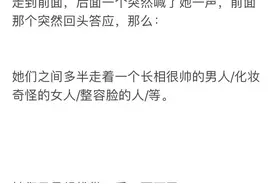 女孩子都有哪些鲜为人知的小秘密？有种被看穿的尴尬图片