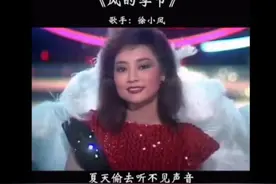 80年代香港四位女歌手，经典至今图片