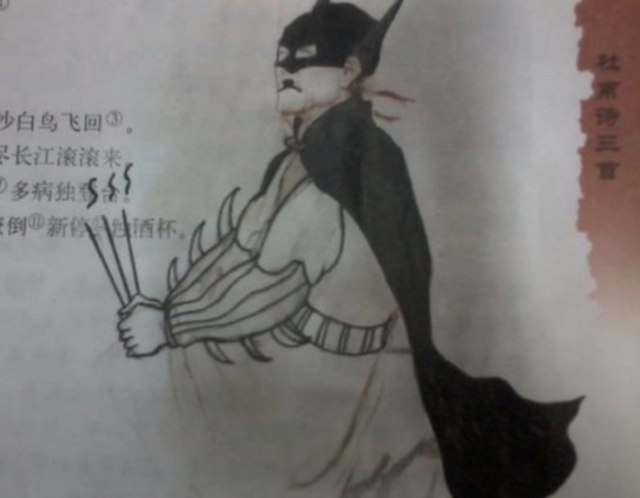 让老师"吐血三升"的课本涂鸦,奥特曼杜甫、卡卡西杜甫,杜甫太忙了