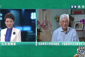 顾明远：社会培养人才 教师是幸福的职业视频封面