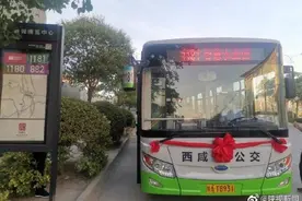 西安1181路开通！泾河新城再增加一条线路！图片