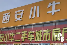 “全损车”变“无损车”？西安车主买二手车疑被套路图片