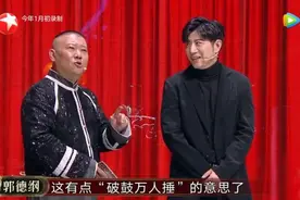 剧场关闭，相声业务被批，高晓攀连续发文暗指德云社“屎尿屁”？图片