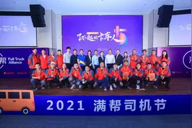 了不起的卡车人！满帮2021年十大卡车司机评选，河北人占仨图片