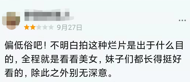 3天登上热榜第一！这部靠着“香艳”镜头捞钱的网大，被骂了