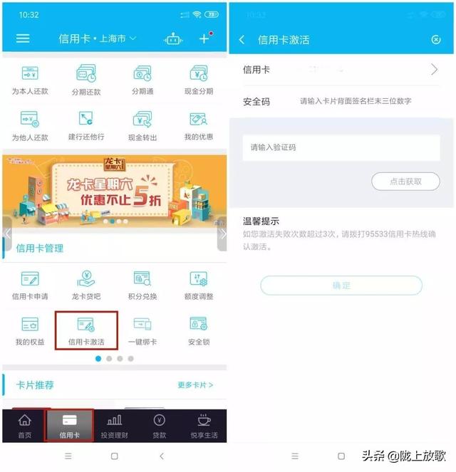 建设银行个人网上银行登录（足不出户，体验掌上服务）