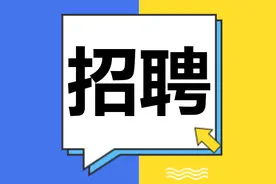 宿州一国企招聘！图片