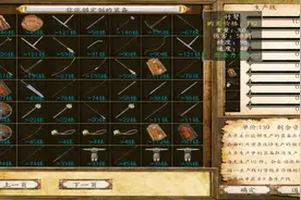 《骑马与砍杀-汉匈决战》24：定制新军装备，厉兵秣马组建新军！