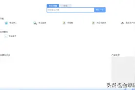 金蝶KIS软件年末结账业务介绍（迷你、标准版）图片