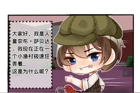网易第五人格，我是人皇奈布·萨贝达，现在正在一个小渔村狂奔图片