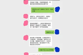 看到姑姐和老公的聊天对话，吓得我直冒冷汗！图片