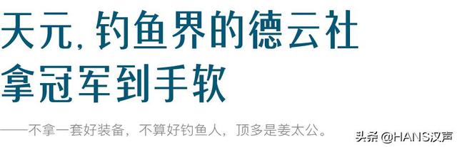 武汉天元邓刚火出圈，钓鱼界的德云社浮出水面