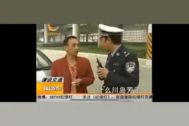 当年最火的节目被停播，它惹到谁了？图片
