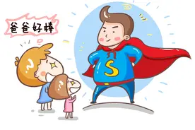 诈尸式育儿太可怕！爸爸平时对女儿不管不问，孩子不听话还乱甩锅图片