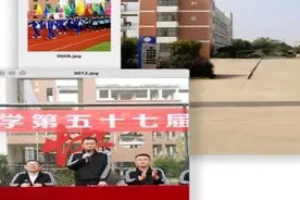 鸣奏青春旋律 抒写运动乐意图片