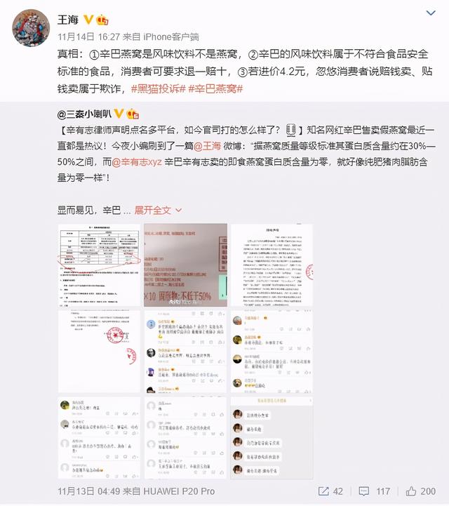 燕窝怎么看真假 燕窝怎么看真假图片