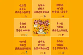 上海话拜年大挑战，一口气104个字！哈哈有人舌头快转不过来啦，侬来赛伐？图片