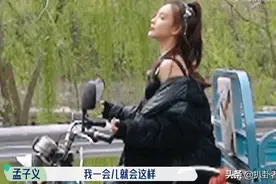 孟子义突然拉衣服露肩抢镜，周也张翰大笑，郭麒麟眼神躲避显教养图片
