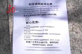 教师提供高考志愿填报咨询服务，一次收费1500元！当地教育部门：涉事教师确系在职，已介入调查图片