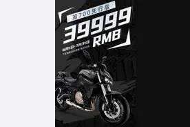 国产版川崎Z650？QJMOTOR追700可能不止是价格屠夫那么简单图片