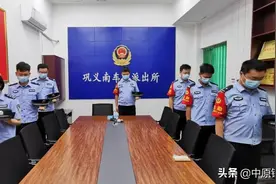 铭记历史，勿忘国耻｜巩义南站派出所举行纪念“九·一八”默哀活动图片
