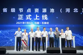 城市峰会 | 云汇河北，擘画数字转型新篇章图片
