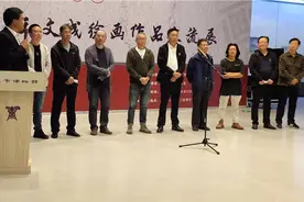 王文成绘画作品交流展近日成功举办图片