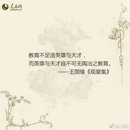 王国维的人生三境界，你参透了吗？