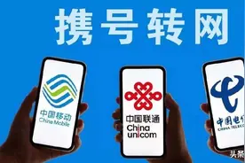 怎样才能不换号码享受各种优惠政策呢？图片