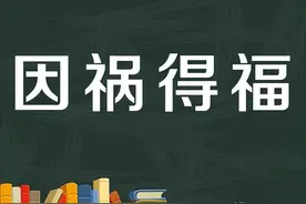 铁路基层站段几个因祸得福、歪打正着提干晋升的小故事图片