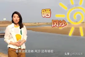 当螃蟹遇上沙漠，它渴不渴？图片