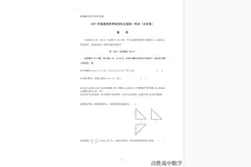 2021高考数学北京卷图片