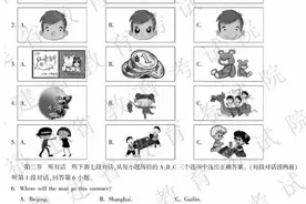 「中考试卷」福建2019年中考英语试卷真题+答案（关注持续更新）图片