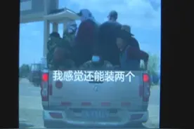 危险！皮卡车变身“中巴”违规拉载乘客至少9人图片