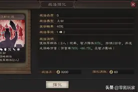 三国志战略版：张春华周泰陆抗高览在第四赛季赛前分析图片