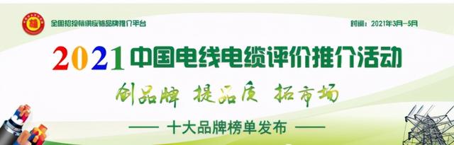 固达电线是哪里生产的「中国电缆排名前十名」