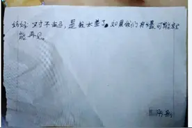 “妈妈，对不起，是我太差了，如果有缘，我们再见。”8岁女孩写下字条后离家出走图片