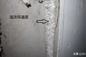 占面积的保温墙要不要拆了？「阿爽问答」图片