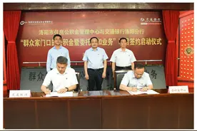 便民！群众家门口的公积金暨委托代扣业务签约图片