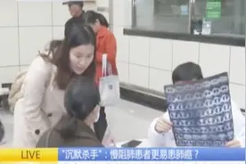 慢阻肺患者更易患肺癌？发生一次“急性加重”现象生存期不到50%视频封面