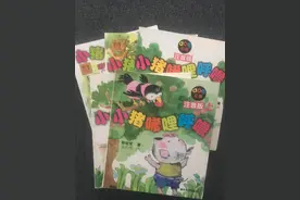 《小猪唏哩呼噜》：为什么这本书成为最受欢迎的十本书之一呢？图片