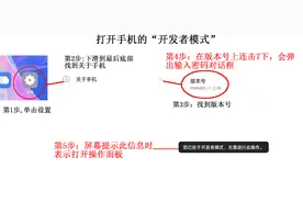 调整手机的3个地方，手机速度提升20%图片