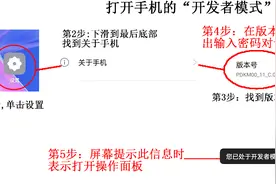 调整手机的3个地方，手机速度提升20%图片